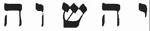 Modern Hebrew Yhshvh